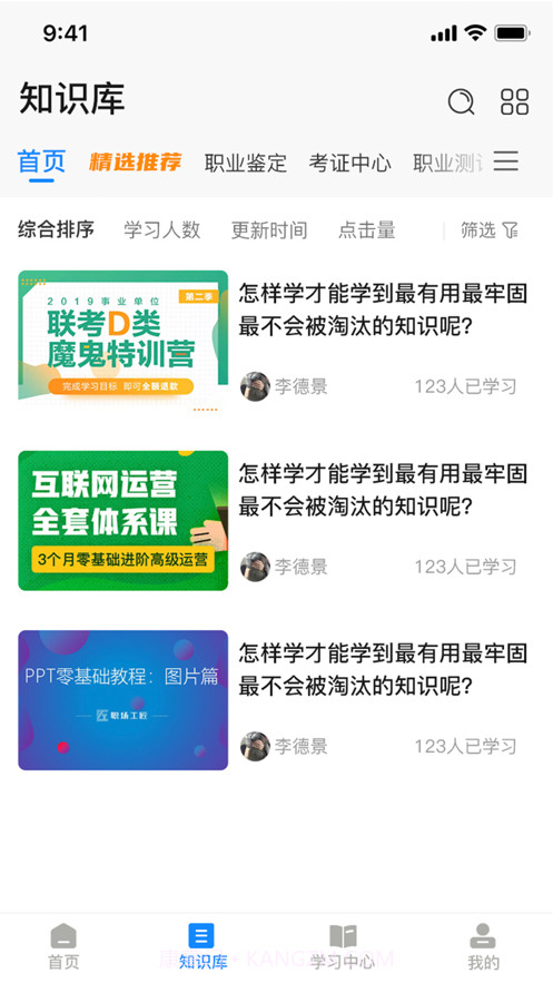 誉学堂截图3