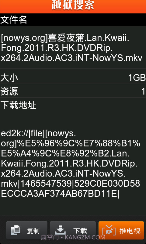 越狱搜索截图4 越狱搜索截图4