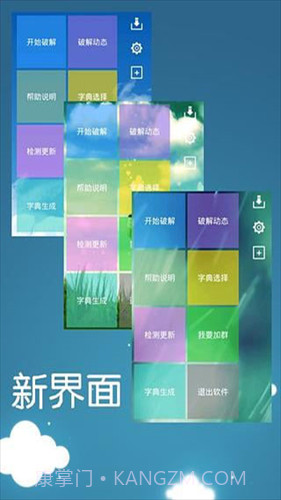 幻影wifi截图2 幻影wifi截图2