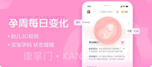 妈妈网孕育v11.5.0截图3