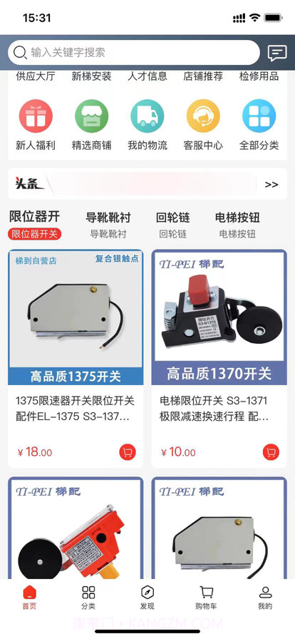 梯到截图1 梯到截图1