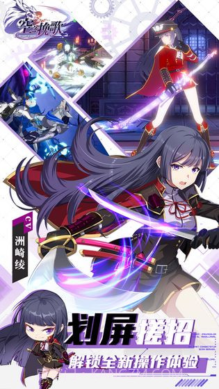 空之挽歌预约下载截图2