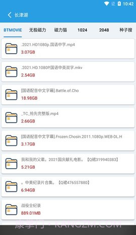 快磁搜搜索截图2