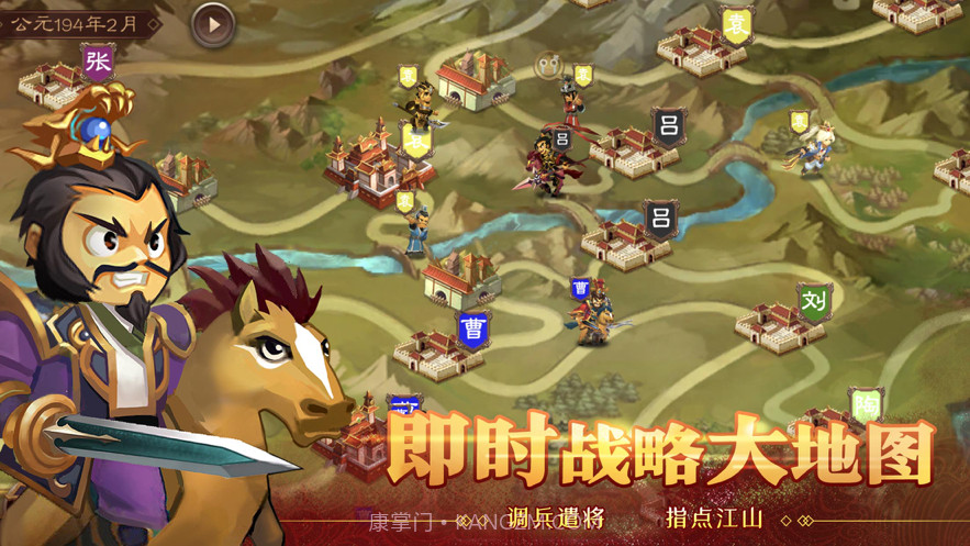 天下英杰录截图5