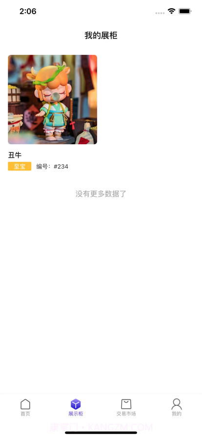 端盒截图3 端盒截图3