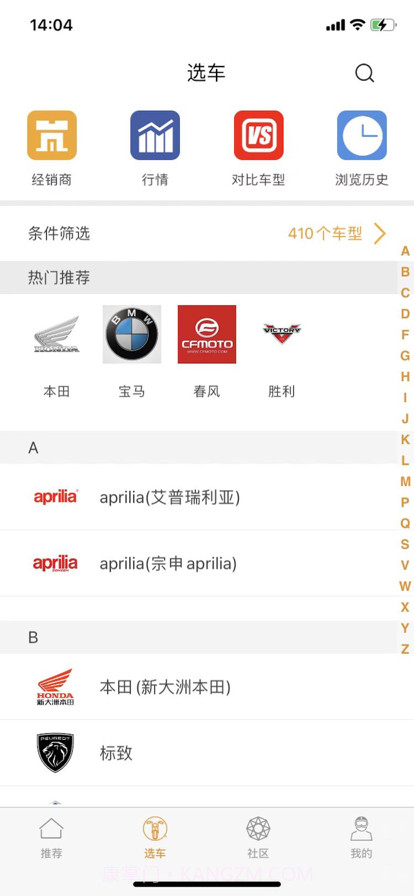 泉城摩友部落截图2 泉城摩友部落截图2