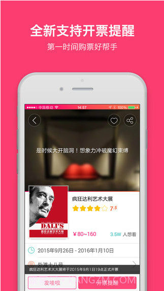 格瓦拉@演出截图2 格瓦拉@演出截图2