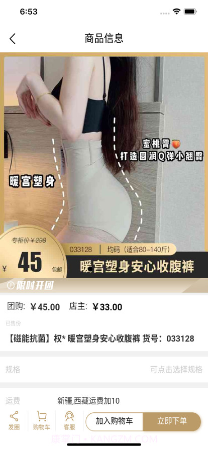 曼天雨优加截图3 曼天雨优加截图3