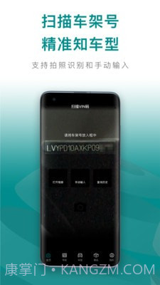 配易查截图1 配易查截图1