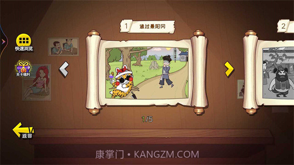 爆笑水浒梗截图2 爆笑水浒梗截图2