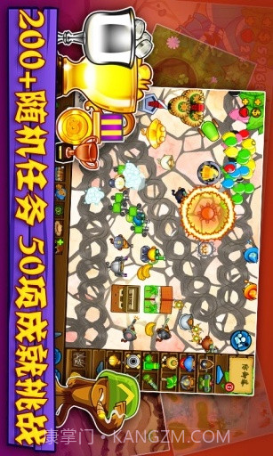 气球塔防5截图3