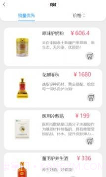 雅田驴妈妈购物截图3 雅田驴妈妈购物截图3