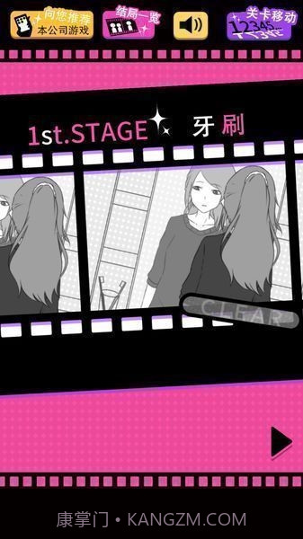 失恋回避汉化版截图2 失恋回避汉化版截图2