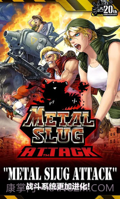 合金弹头进攻6.14.0截图3