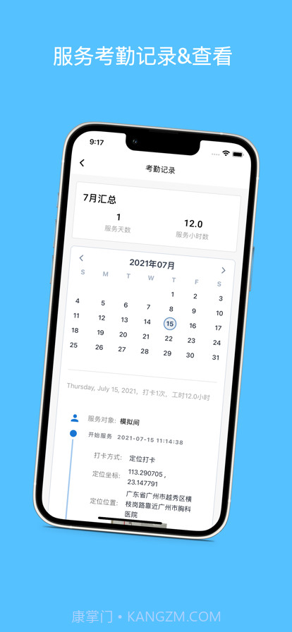 颐寿家床易截图18