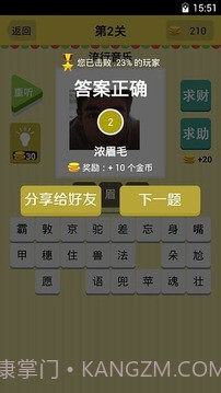 猜歌天天疯狂截图2 猜歌天天疯狂截图2