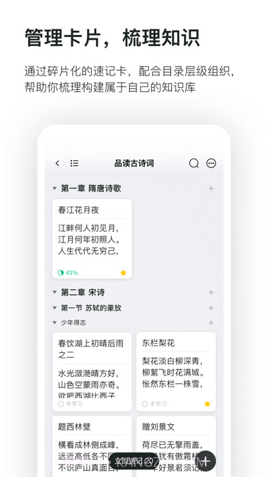 滑记截图3 滑记截图3