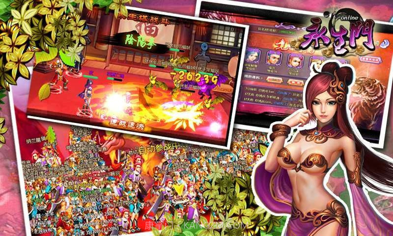 永生门截图4