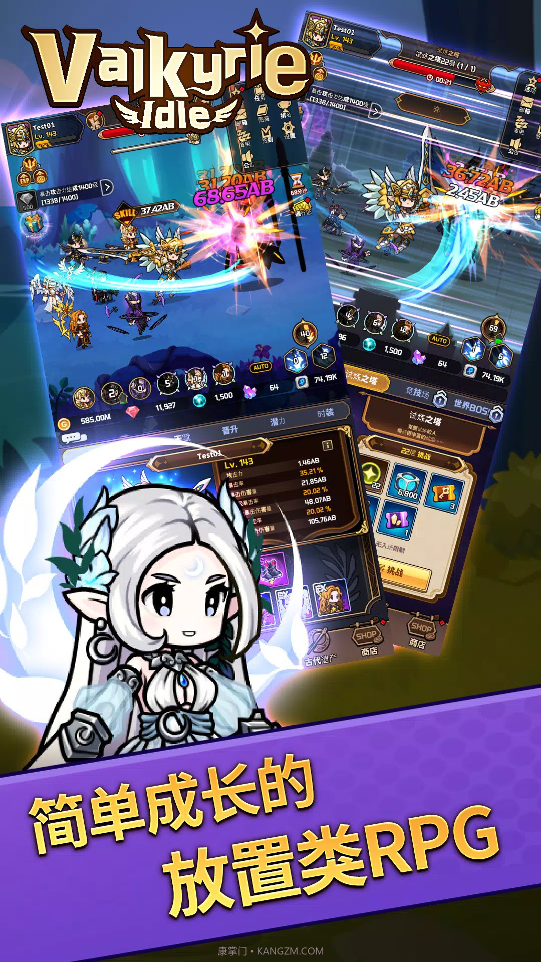 女武神养成截图2 女武神养成截图2