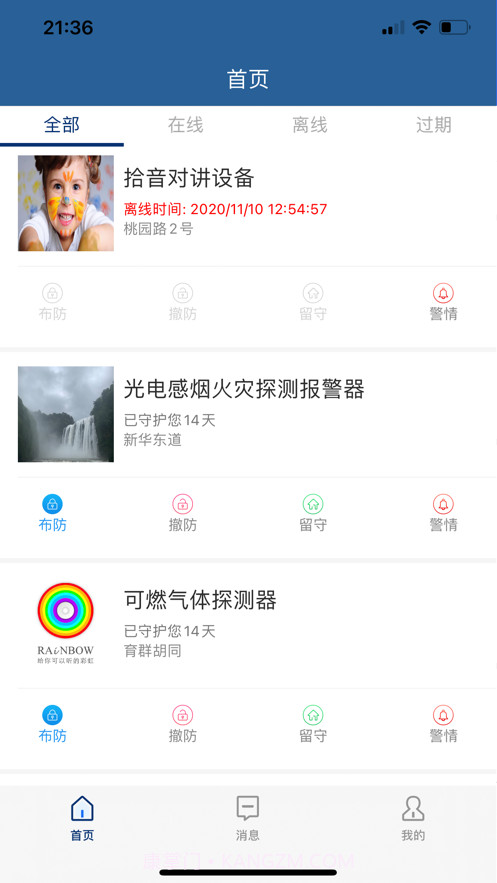 消防应急截图1 消防应急截图1