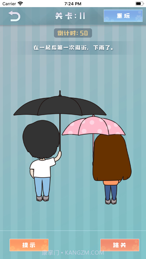 爱情纪念册爱情模拟器截图6 爱情纪念册爱情模拟器截图6