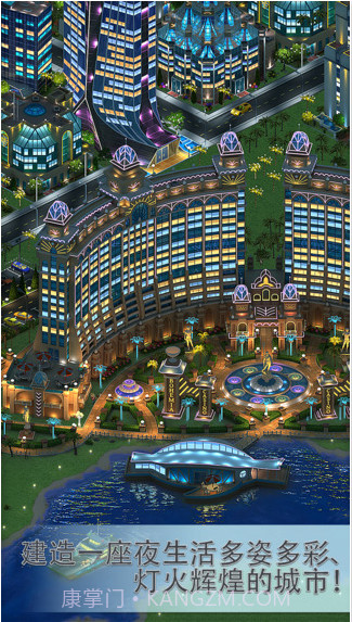 大都市截图4 大都市截图4