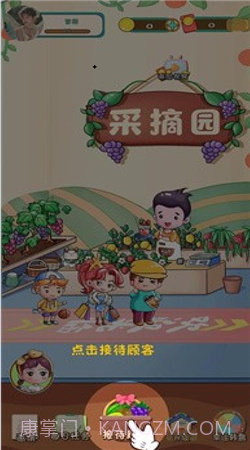 开心果园红包多多截图2 开心果园红包多多截图2