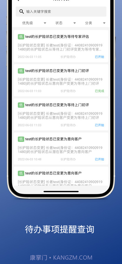 颐寿家床易截图14
