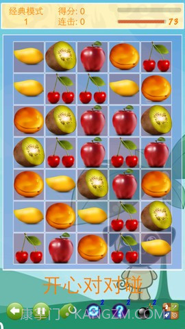 开心对对碰截图4 开心对对碰截图4