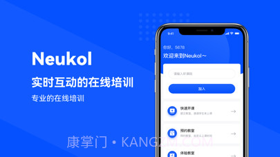 Neukol截图1
