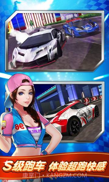 我是车神官方正版截图1 我是车神官方正版截图1