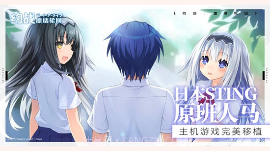 约战凛绪轮回截图2