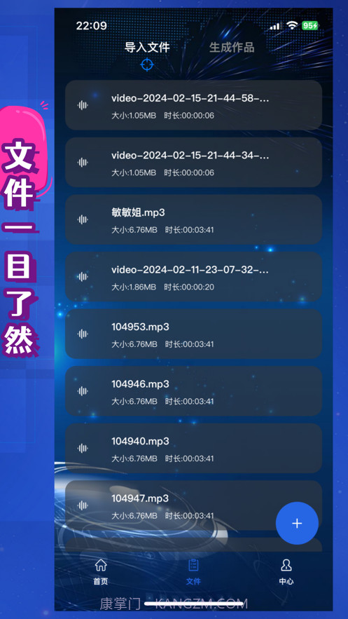 音频分离大师截图2