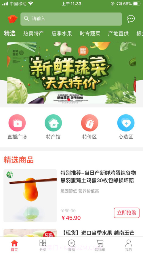 板扎云品截图2