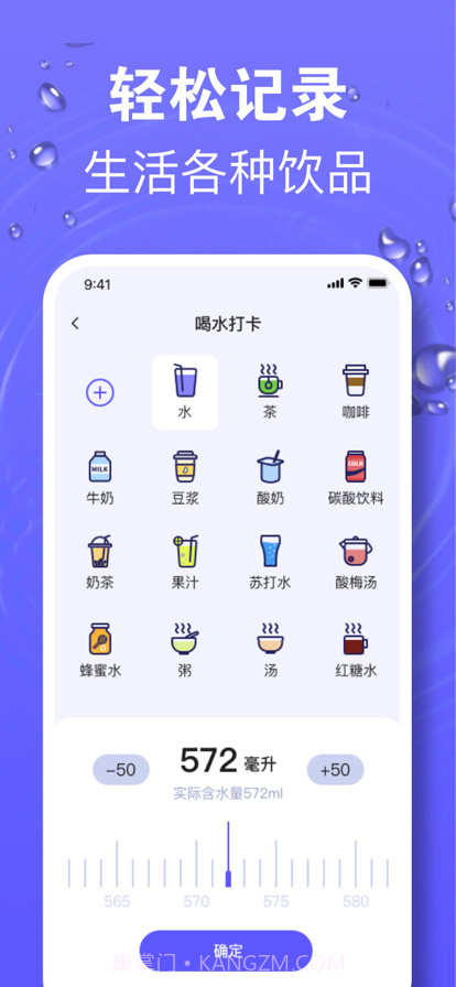 香菱喝水时间提醒截图2 香菱喝水时间提醒截图2