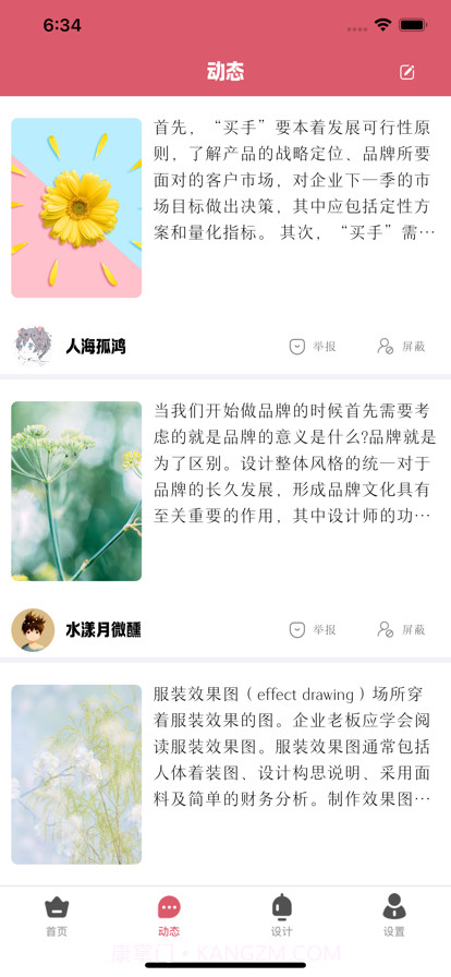 尚讯时截图3 尚讯时截图3