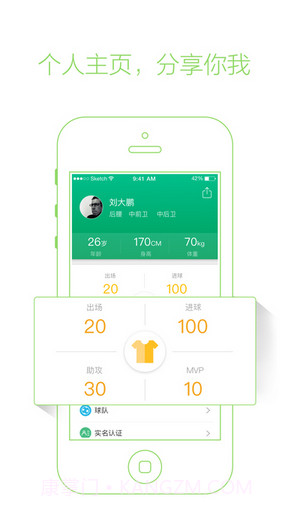 踢球者截图4 踢球者截图4