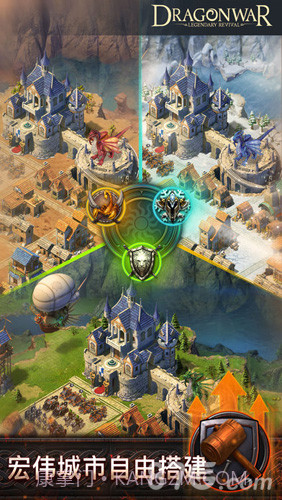 巨龙争霸截图1
