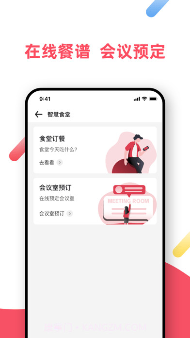 i延安截图2 i延安截图2
