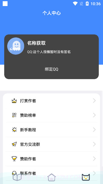 透明头像助手截图3