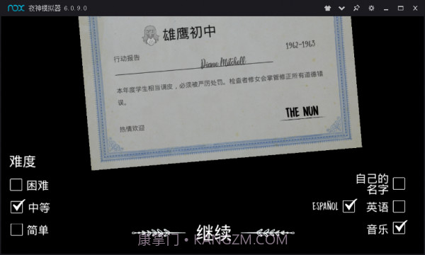 恐怖修女旧版本截图2 恐怖修女旧版本截图2