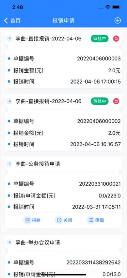 广西交通学院截图3 广西交通学院截图3