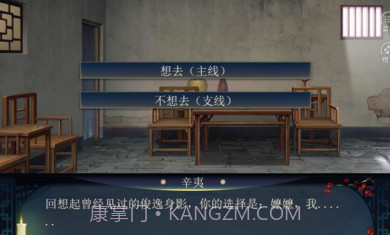 丫鬟逆袭主母养成截图3