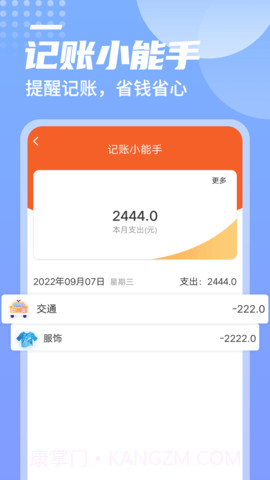 青春快读大字版截图1