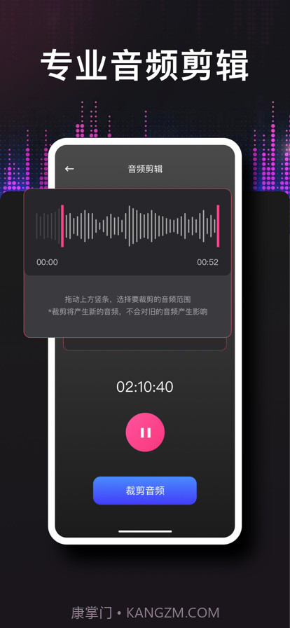 德运录音转文字截图3 德运录音转文字截图3