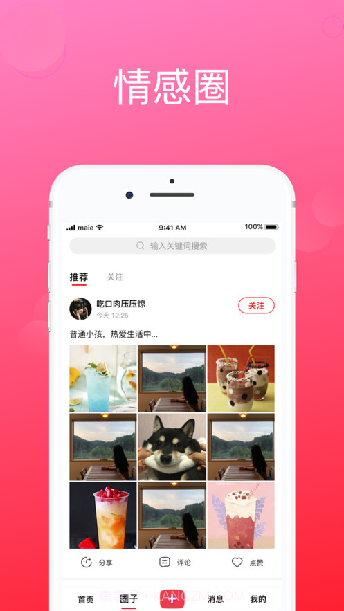 可婚截图2 可婚截图2