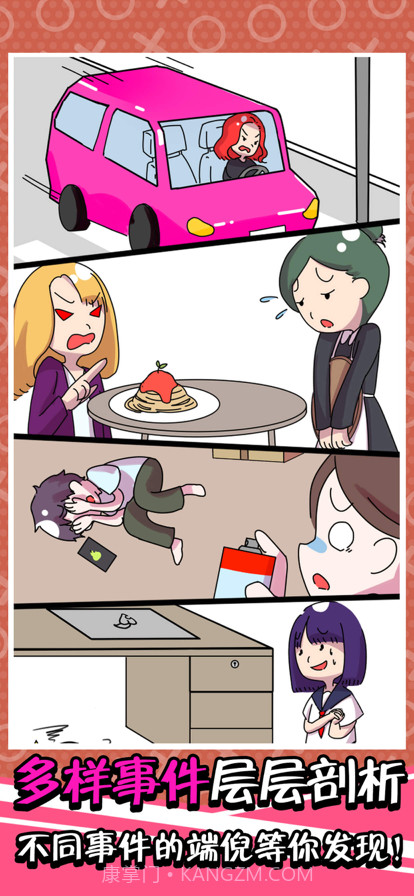 不是她的错截图3 不是她的错截图3