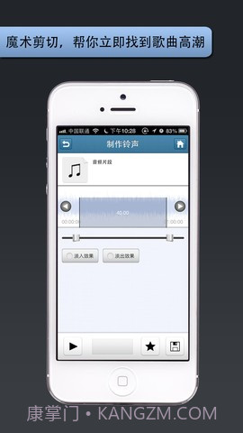 手机铃声管家截图3 手机铃声管家截图3