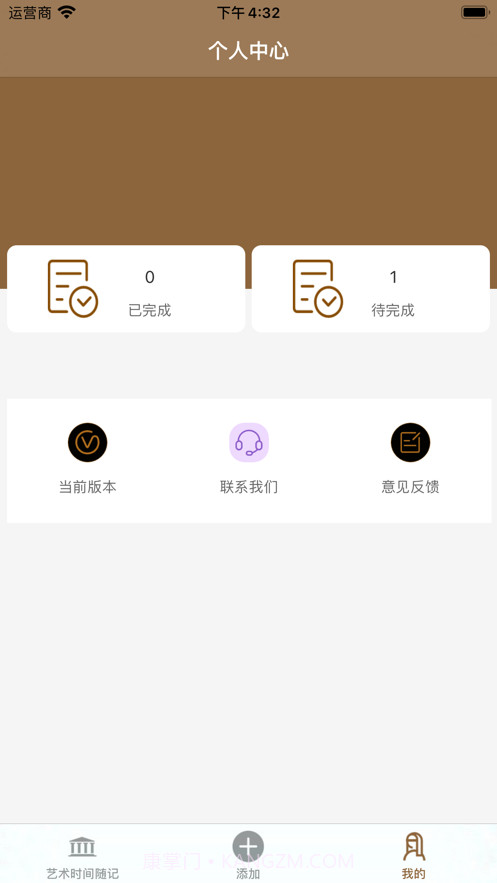 艺术时间随记截图3