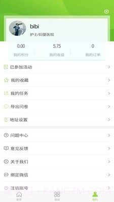 小犇数研截图3 小犇数研截图3